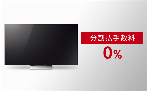 実施中のキャンペーン