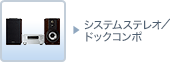 btn_audio_systemstereo_06