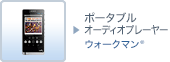 btn_audio_walkman_07