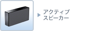 btn_av_activespeaker_06