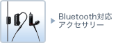 btn_av_bluetooth_02
