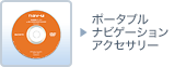 btn_carnavi_nav-u_acc_01_02