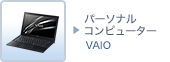 btn_computer_vaio_09