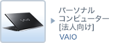 btn_computer_vaiobiz_05_02