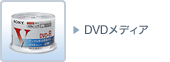 btn_media_dvd
