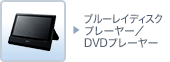 btn_visual_dvdplayer_04
