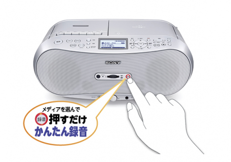 ソニー CDラジカセ レコーダー FM/AM/ワイドFM/SDカード対応 録音可能 
