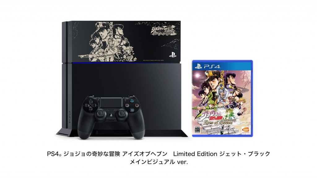 ジョジョの奇妙な冒険 アイズオブヘブン Limited Edition』 × PS4 刻印 ...