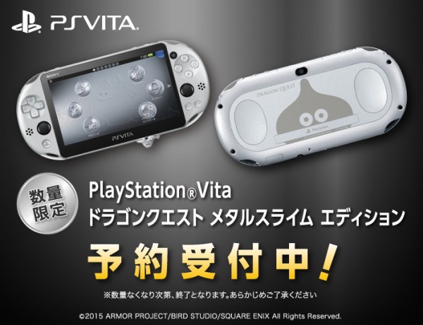PlayStation Vita ドラゴンクエスト メタルスライム エディション-