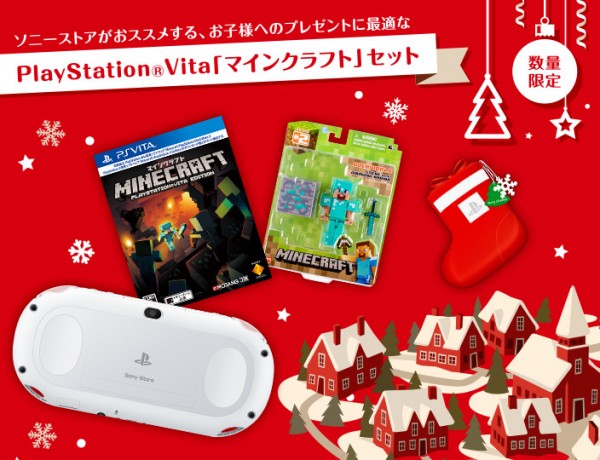 3点セット PlayStationvitaマインクラフトカセット SDカード 3点セット PlayStationvitaマインクラフトカセット SDカード