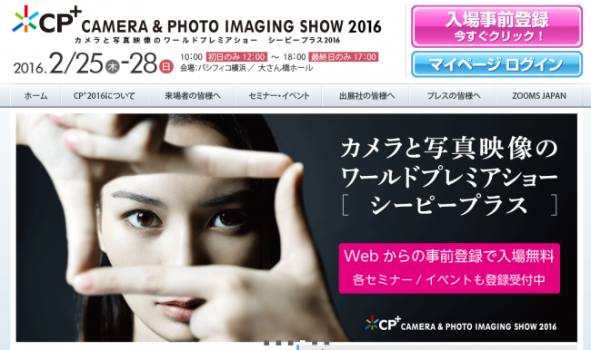 Cp 16 入場事前登録が開始されました