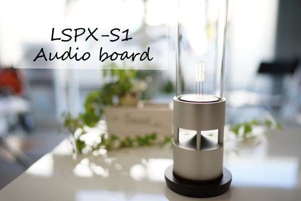 LSPX-S1-Audio-board