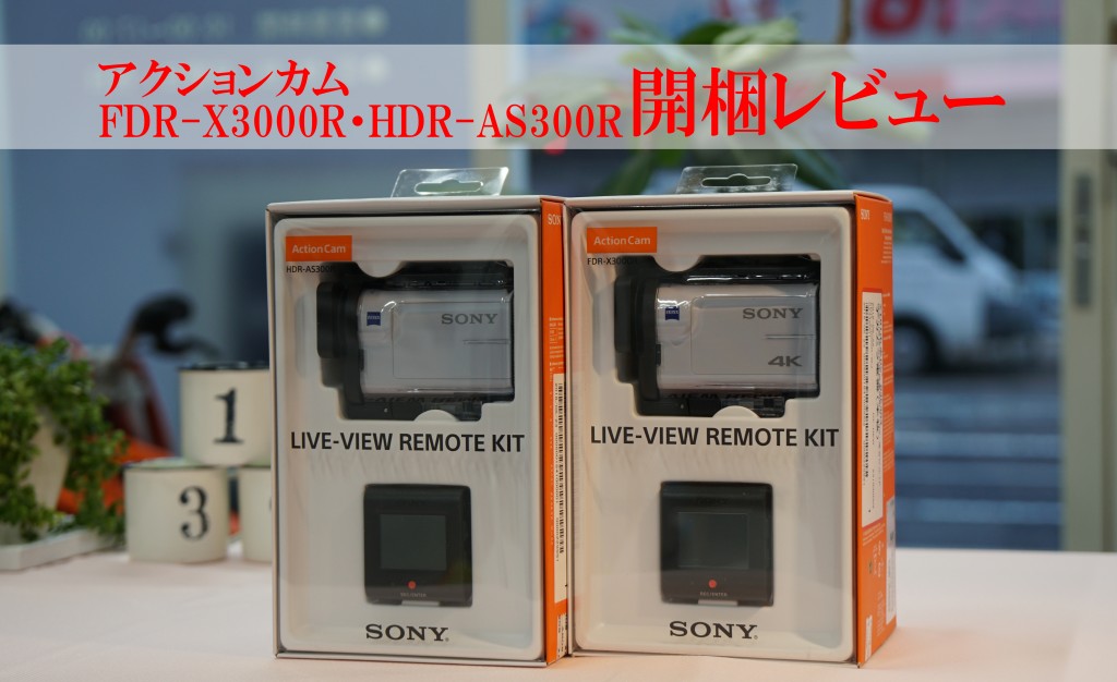 【SALE／60%OFF】 値下げ。SONY MCプロテクター ＋ HDR-AS300R ビデオカメラ