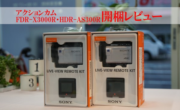 SONYアクションカム FDR-X3000R 4Kライブビューリモートキット 