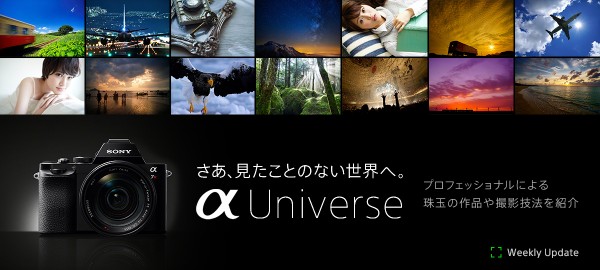 α Universe