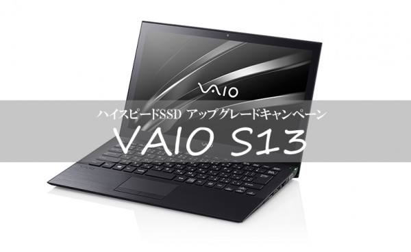 VAIO S13