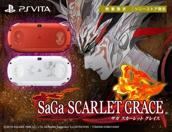 記念モデル】PS Vita用ソフトウェア 「サガ」シリーズ完全新作『 サガ 