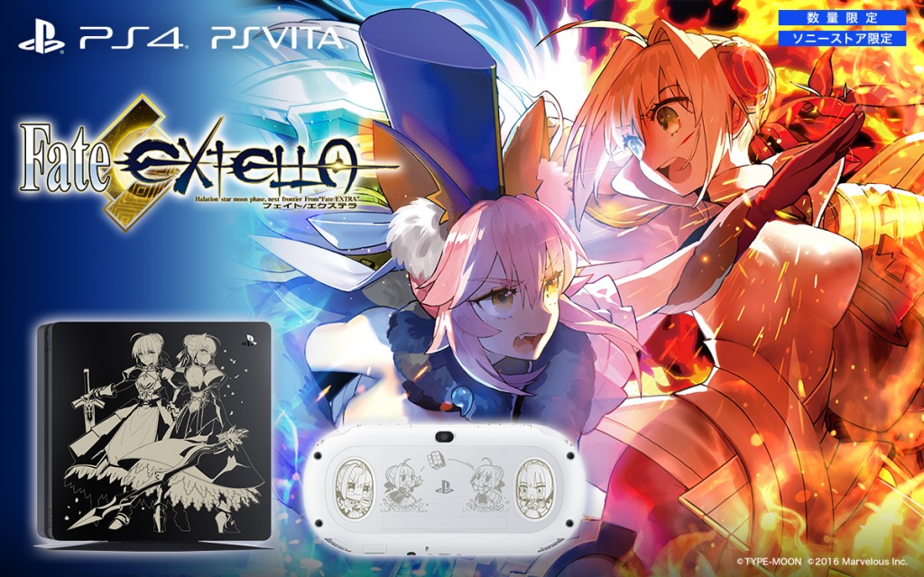 記念モデル】PS4/PS Vita用ソフトウェア『 Fate EXTELLA 』の発売を
