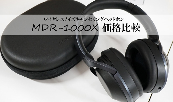 MDR-1000X