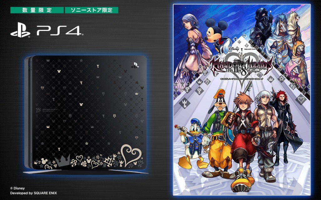 記念モデル】PS4 KINGDOM HEARTS 15th ANNIVERSARY Edition 受注開始！