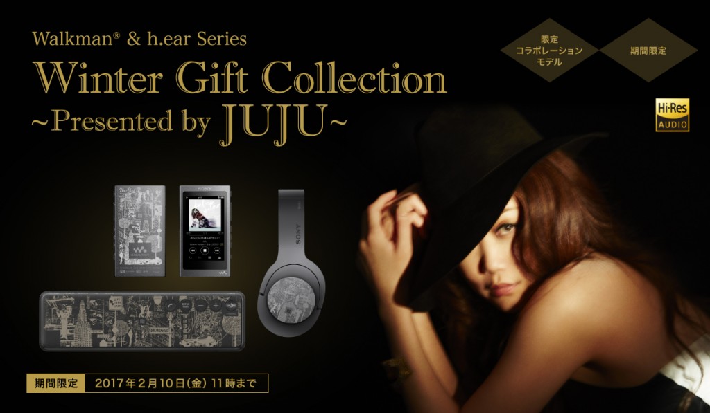 限定モデル】 Winter Gift Collection ～ Presented by JUJU ～販売開始！