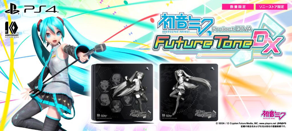 ストア限定】PS4「 初音ミク Project DIVA Future Tone DX 」コラボモデル登場！