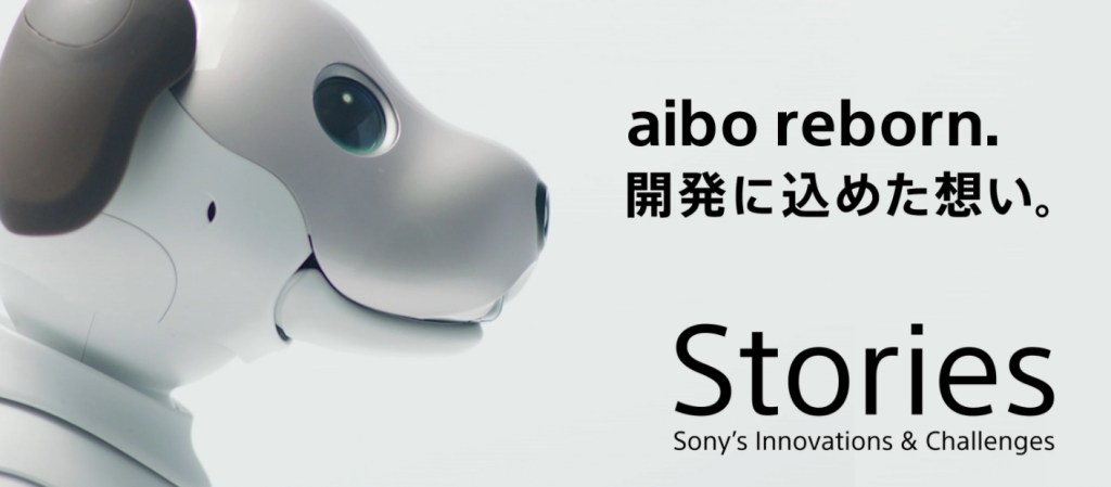 その他 SONY AIBO aiboの物語をのぞいてみませんか-aibo reborn. 開発に込めた想い。