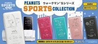 PEANUTS SPORTS COLLECTION