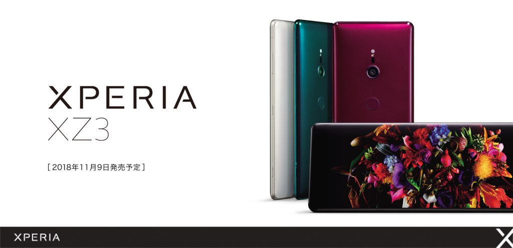 Xperia XZ3 発売日決定！auから2018年11月9日発売。価格99,360円