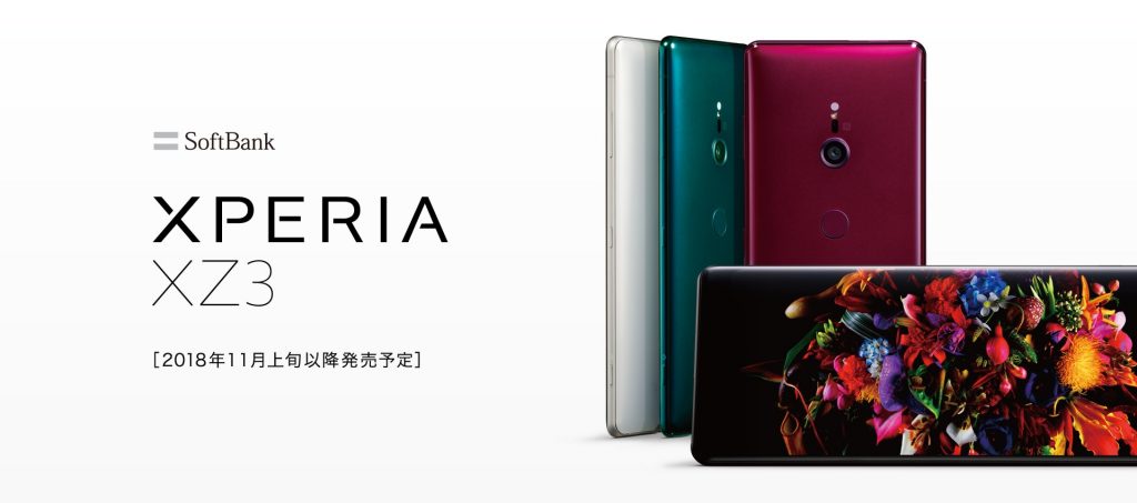新製品｜有機ELディスプレイを搭載「 Xperia XZ3 」を発売