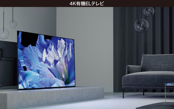 値下げ情報｜4K有機EL 2018年モデル BRAVIA 「 KJ-55A8F