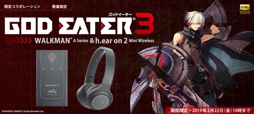 動作確認済み ゴッドイーター3 コラボウォークマン コラボモデル登場｜ ウォークマン Aシリーズ ＆ h.ear on 2 Mini
