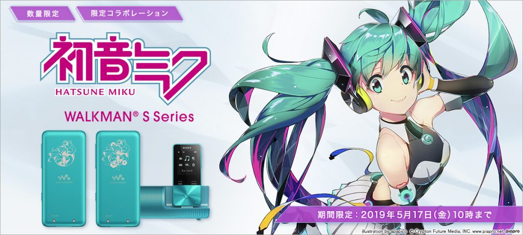 数量限定｜ ウォークマンSシリーズ 『初音ミク』モデル 2019 発売開始！