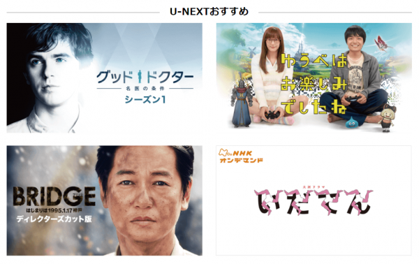 キャンペーン｜ U-NEXT Android TV 機能搭載の4Kブラビア購入者限定 31日無料体験 + U-NEXTポイント 3,000円分進呈