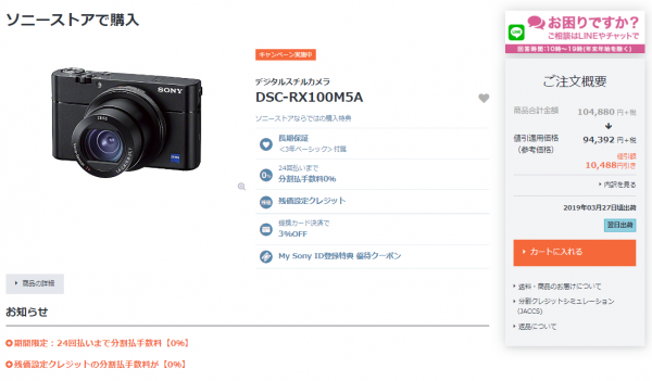 DSC-RX100M5A