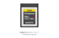 ソニー超高速次世代メモリーカード『CFexpress Type B』を開発中
