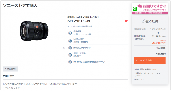 Gマスターレンズ FE 24mm F1.4 GM『SEL24F14GM』が「カメラグランプリ2019 レンズ賞」受賞