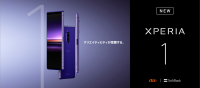 ソニーの技術を結集したスマートフォン『Xperia 1』を“KDDI” より発売