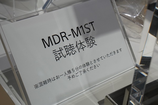 MDR-M1ST