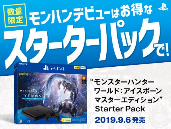 日本向け正規品 SONY PlayStation4 ps4 モンハンワールドセット 家庭用ゲーム本体