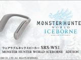 『MONSTER HUNTER WORLD: ICEBORNE』EDITION