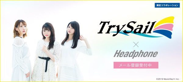 『TrySail』コラボレーションモデル