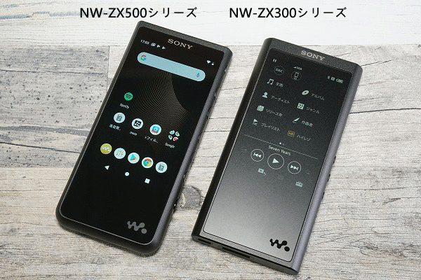ウォークマン NW-ZX500 レビュー