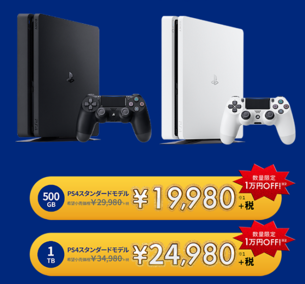 PlayStation セール