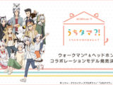 うちタマ?! ~うちのタマ知りませんか?~