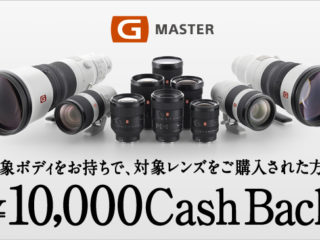 G Master プレミアムキャンペーン