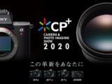 CP+2020 ソニーブース