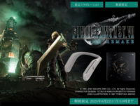 ウェアラブルネックスピーカー＆PlayStation4トップカバー『ファイナルファンタジーVII リメイク』EDITION