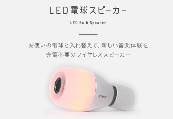 ソニー LED電球スピーカー LST-SE300 2個セット: Apt-X対応 防水 Bluetooth 調光調色 間接照明 ステレオ E2  カメラアクセサリー