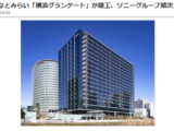 横浜グランゲート